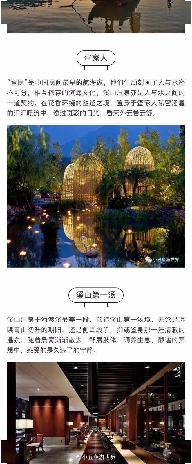 【双12特惠】溪山温泉一日|188元/人|福州唯一国家五星温泉,50 花漾