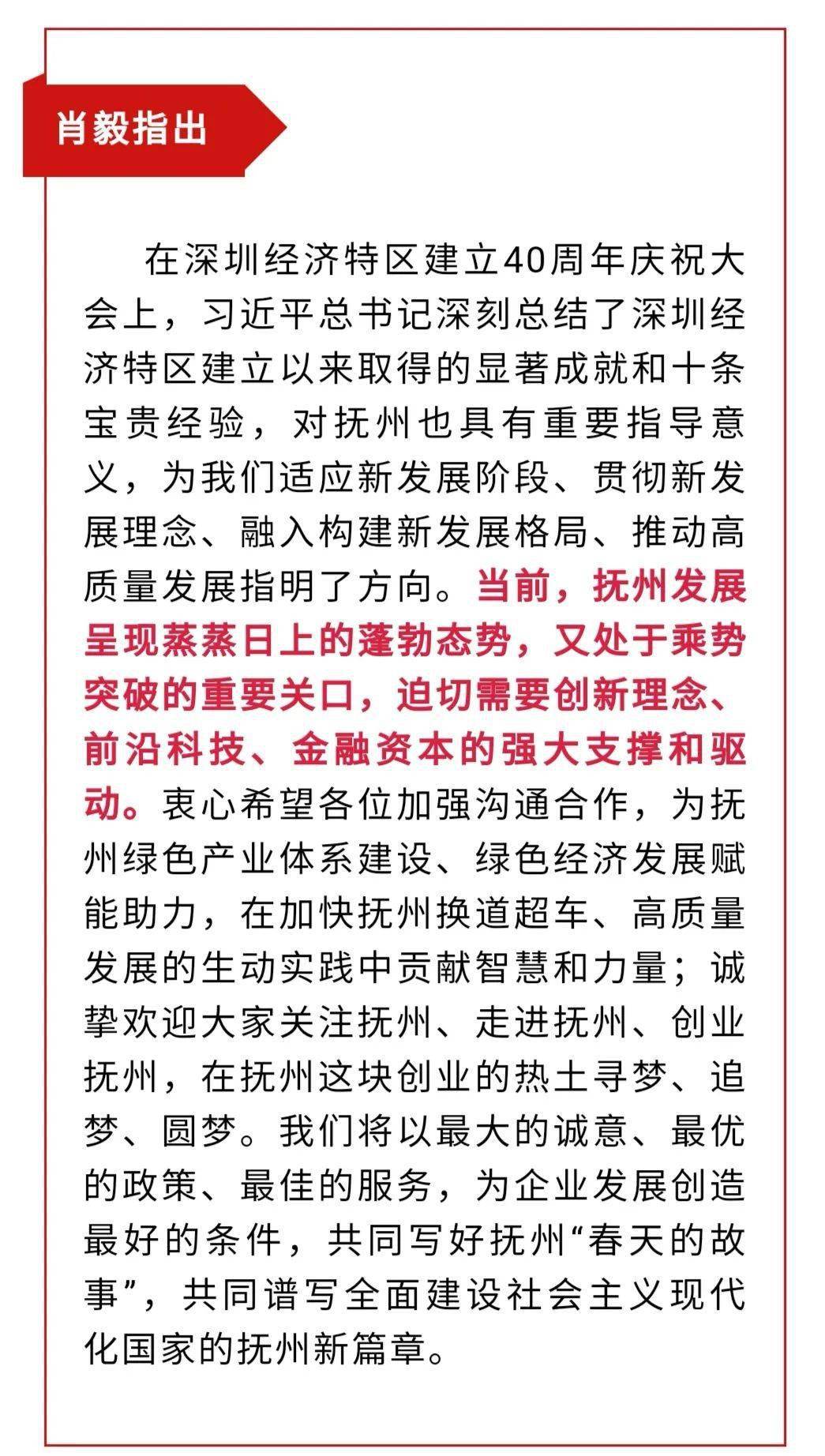 抚州市崇仁县经济总量_抚州市崇仁县巴山镇(2)