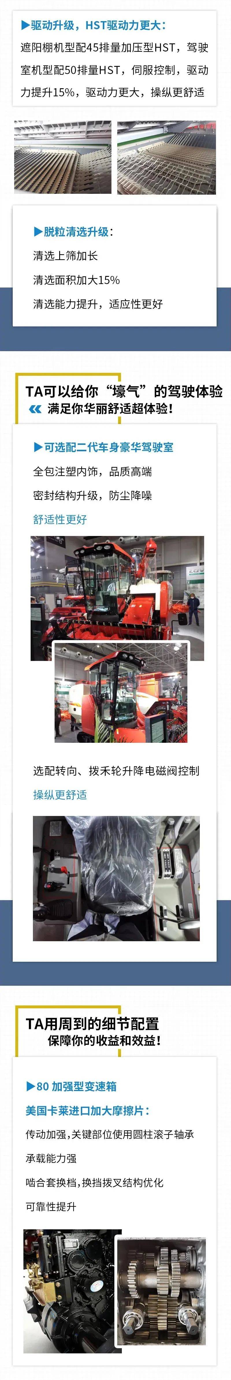雷沃谷神rg60跨区先锋给你一辆称心的全能搭档
