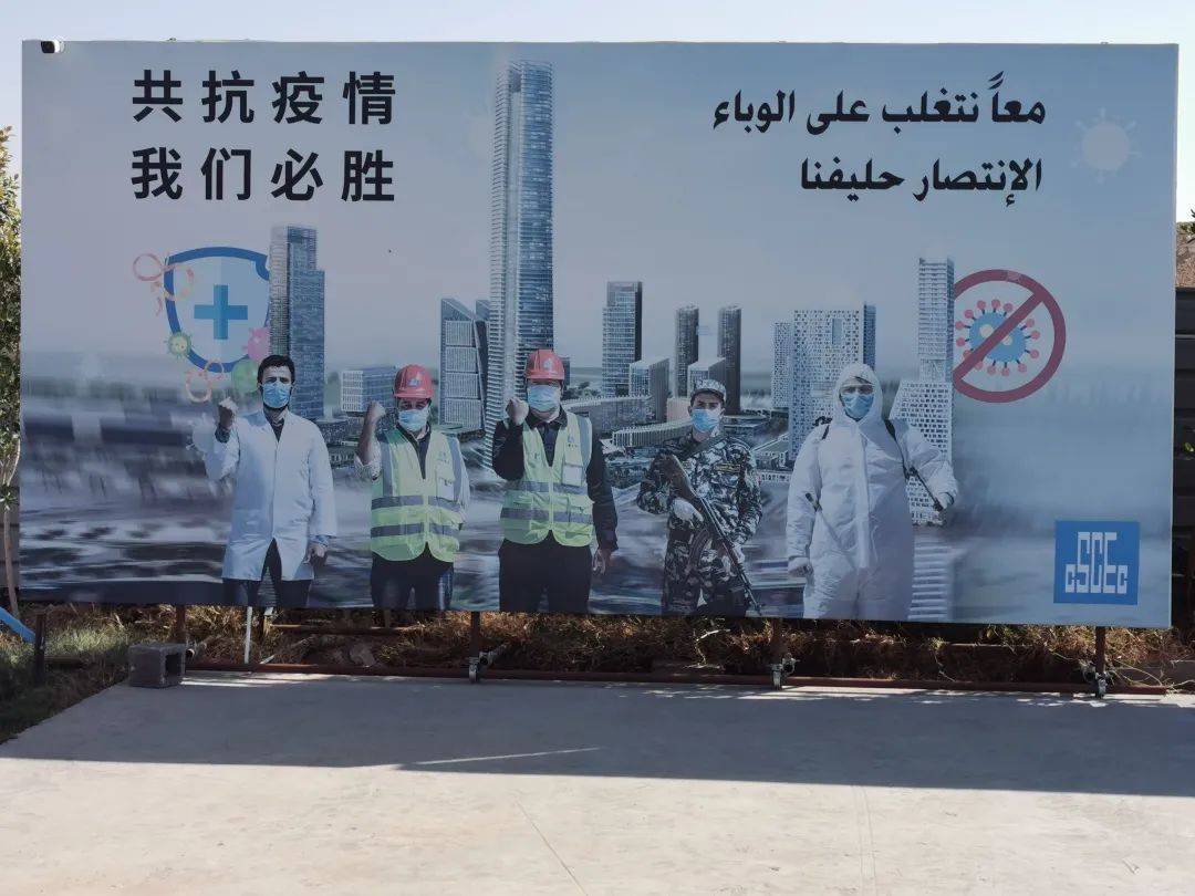 项目部编制周密的 新冠疫情防控方案及应急预案 结合现场封闭式管理的