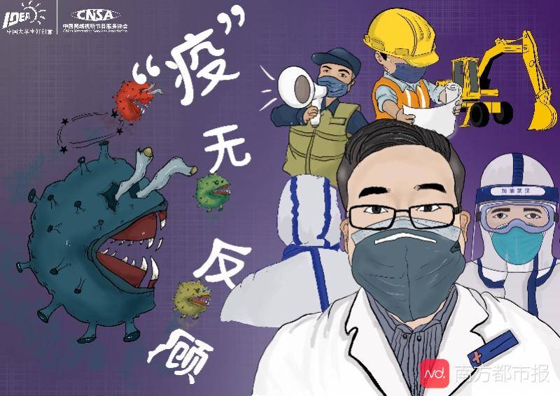 高职学子绘制插画"病毒退散"获全国大赛一等奖