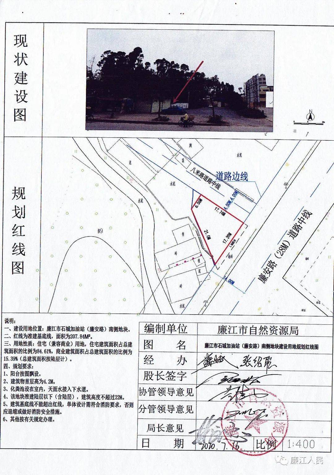 3,)宗地四至:东至24米道路,南至北部湾大道,西至空地,北至空地.