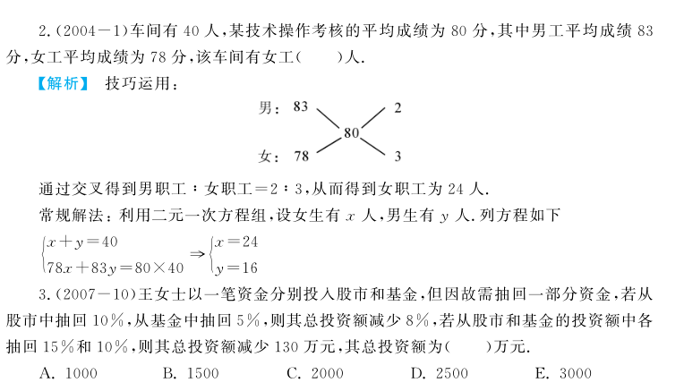 数学中什么是真分数 4a1a7eb728364e75abca9cf7cd8e44a7.png