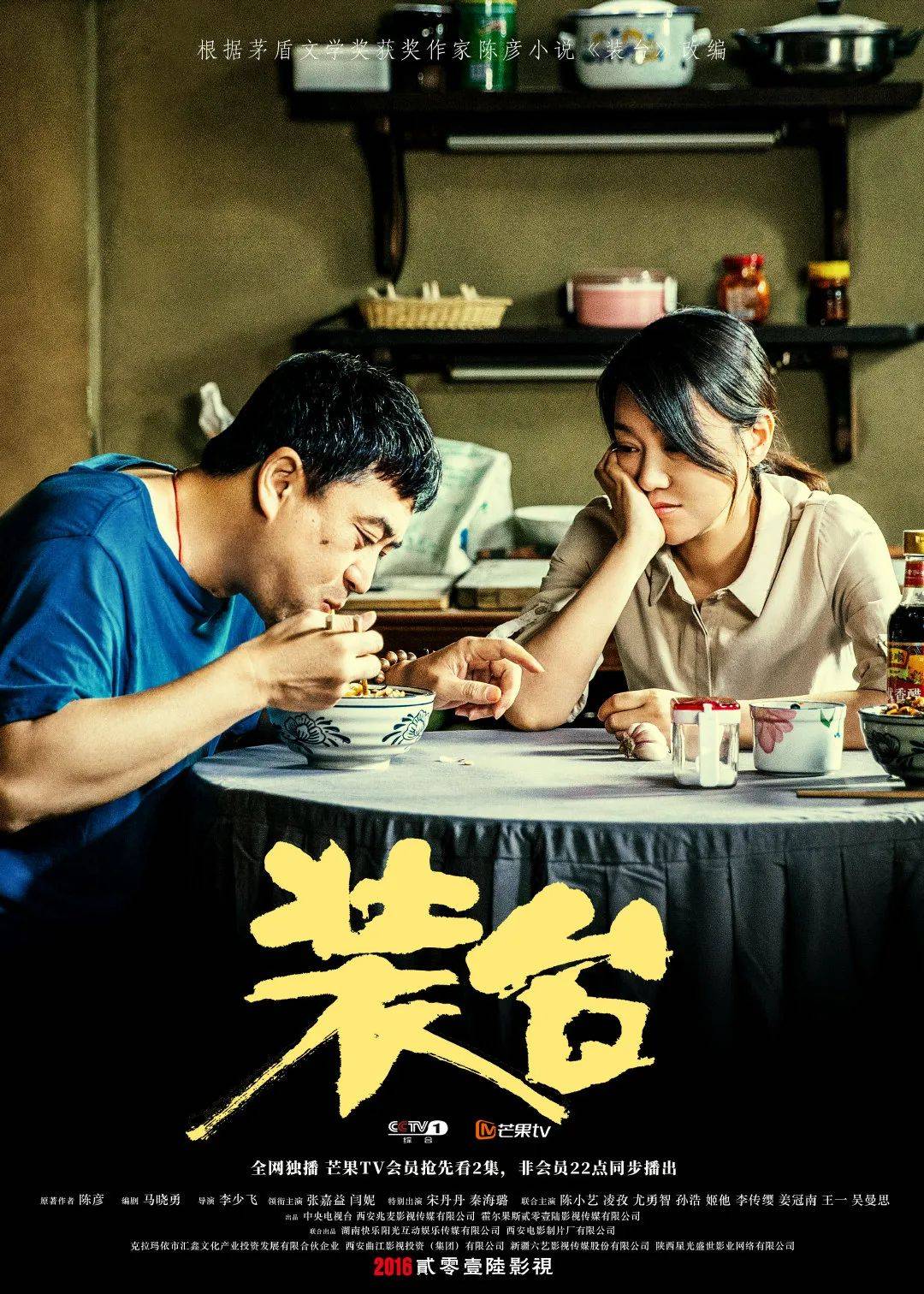 ​收视破2、豆瓣破8，《装台》让人怀念起都市平民剧的黄金时代