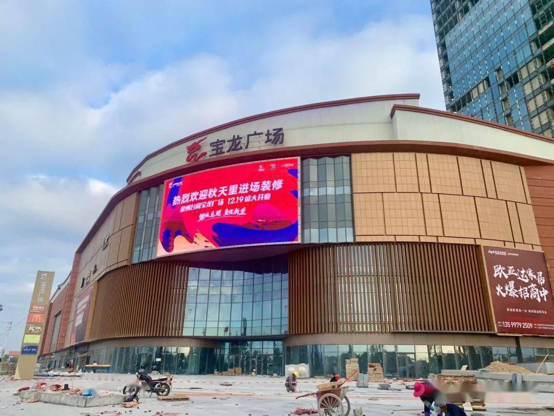 12月19日即将开业台商区宝龙广场最新进展来啦