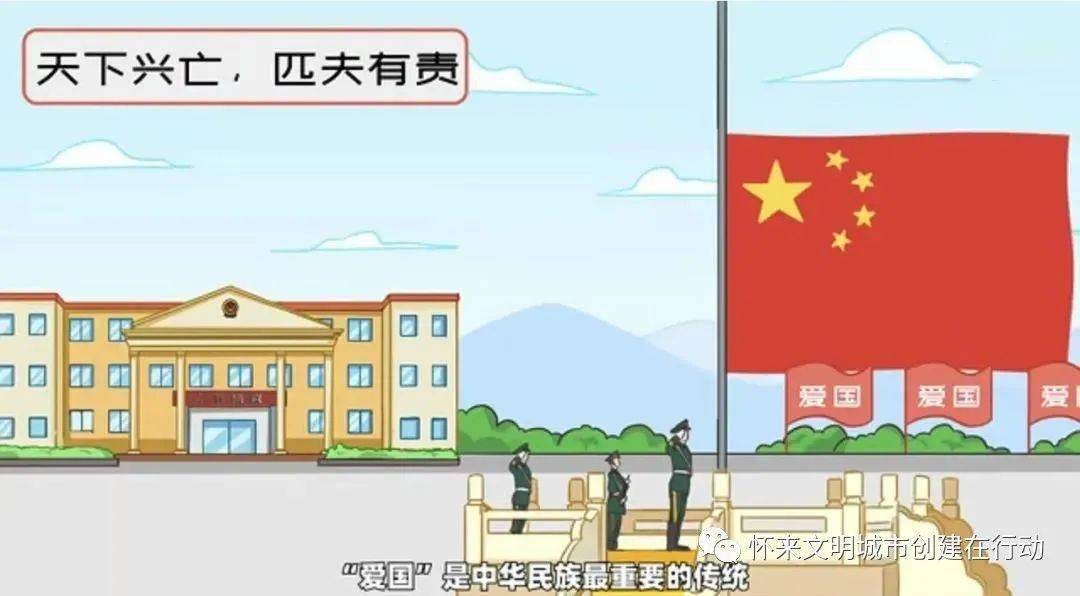
【创文举行时】社会主义焦点价值观漫绘图解 一看就懂_KY开元集团官网(图11)