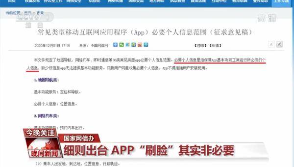 御道家园|信息时代，如何防止“被刷脸”？划出“刷脸”边界，各地立法在行动