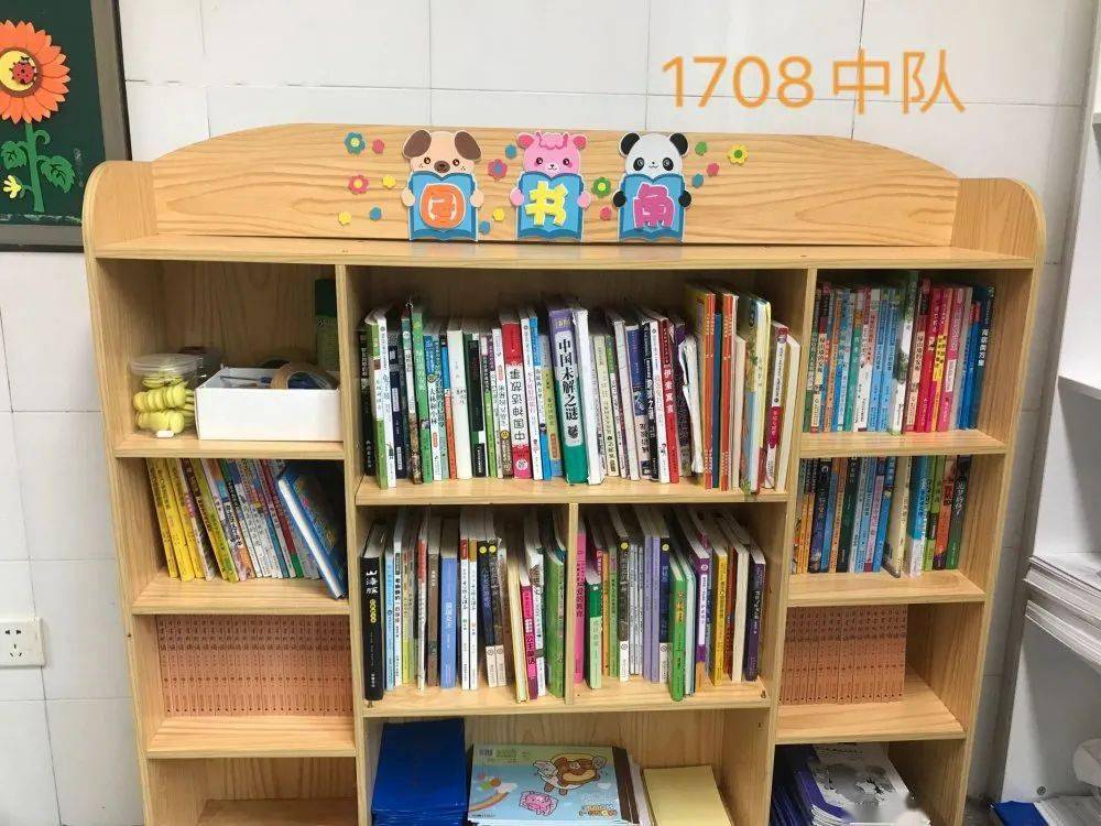 【沐浴书香】 好书漂流,书香共享"——砂小万境班级图书角建设