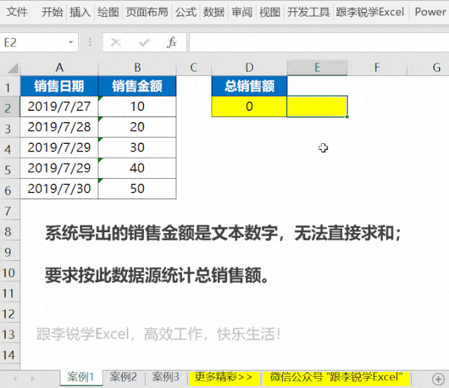 最好的办法是,基于这种数据源,直接写公式进行计算,动图演示如下.