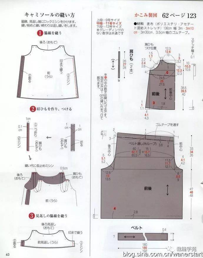 几款毛呢背心裙裁剪图,有成品图!清晰!