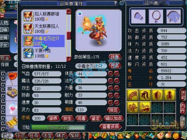 梦幻西游服战排名_梦幻西游图片