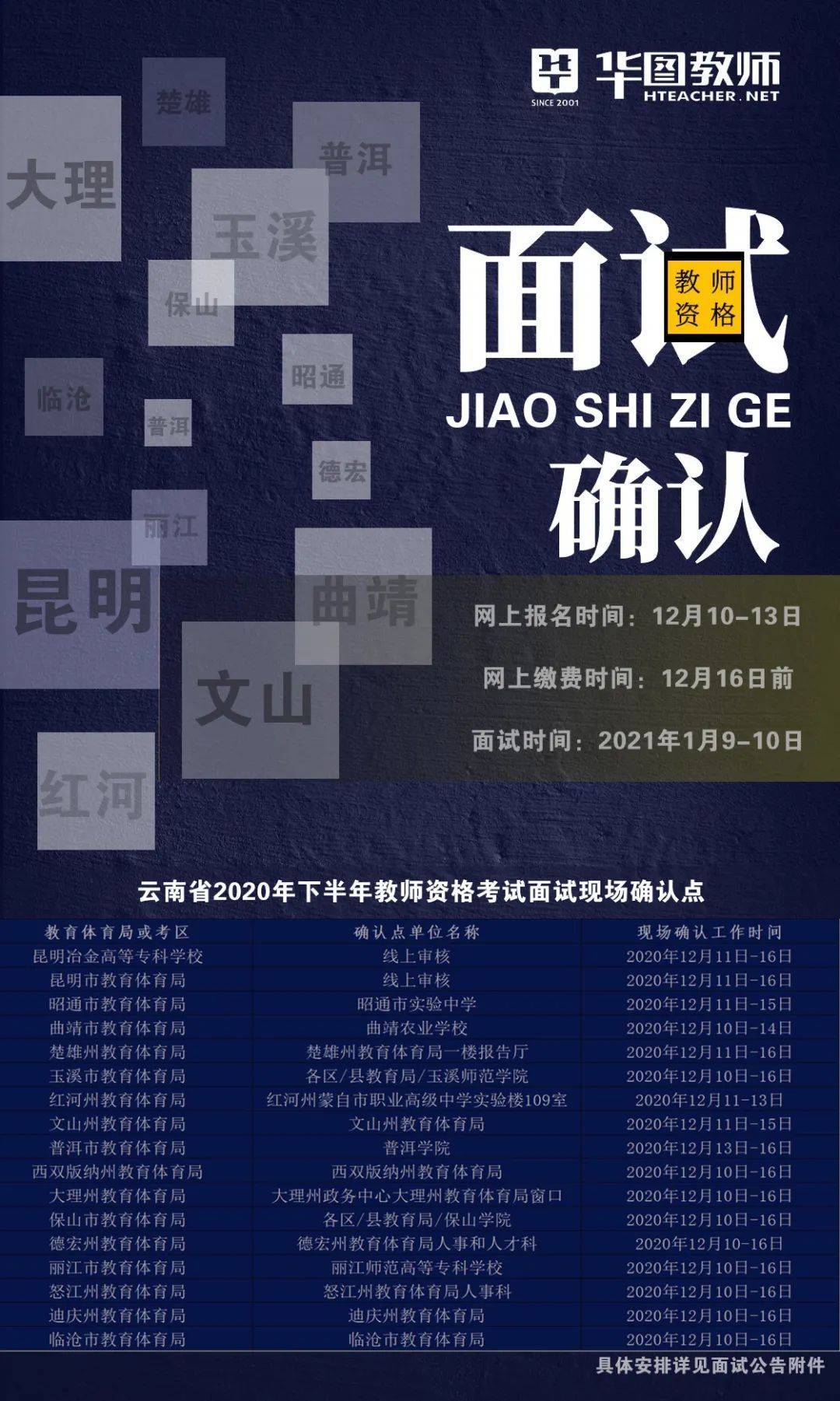 2020年玉溪中考排名_玉溪一中、玉溪实验中学2020-2021学年开学典礼暨高一