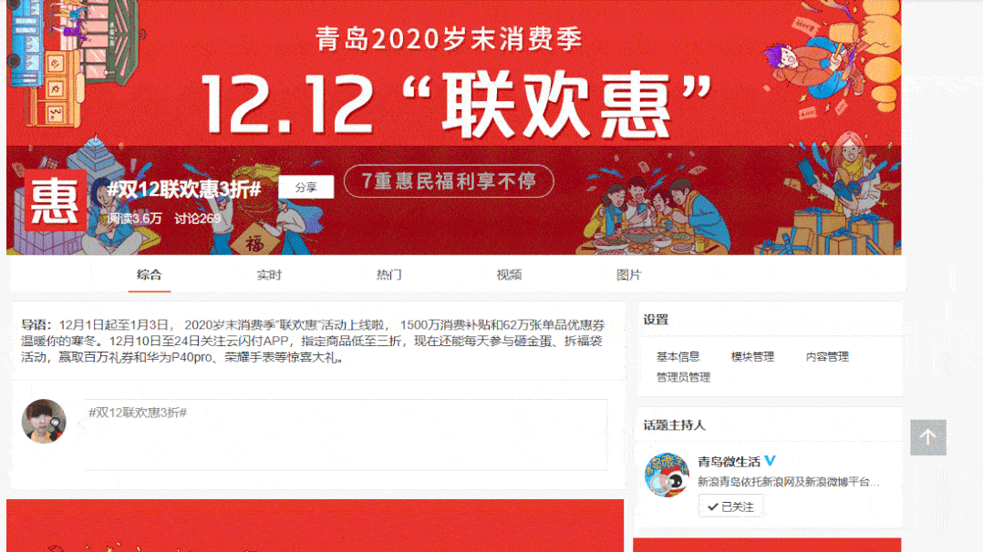 一波热搜安排上!