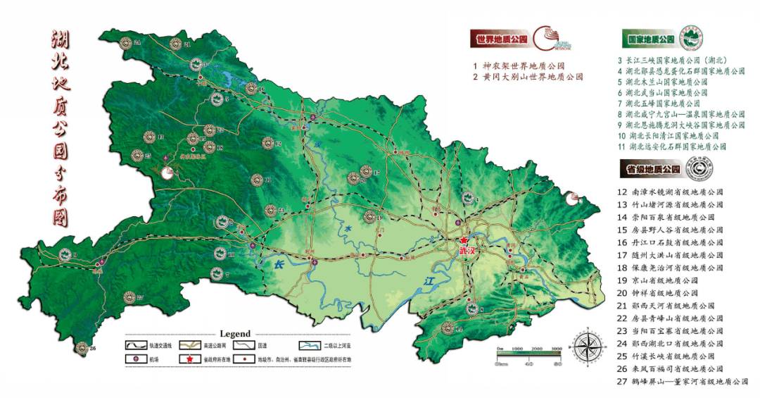 立足地质谋发展,创新转型结硕果—湖北省地质科学研究院"十三五"发