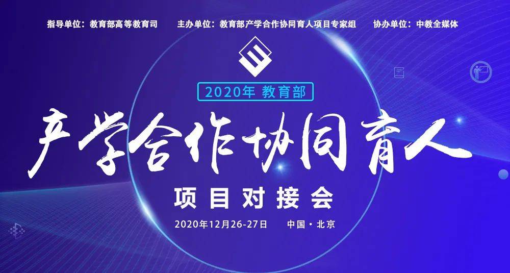 《国务院办公厅关于深化产教融合的若干意见》(国办发〔2017〕95号)