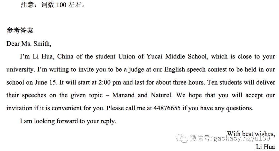 邀请你代表我校参加用英语怎么说