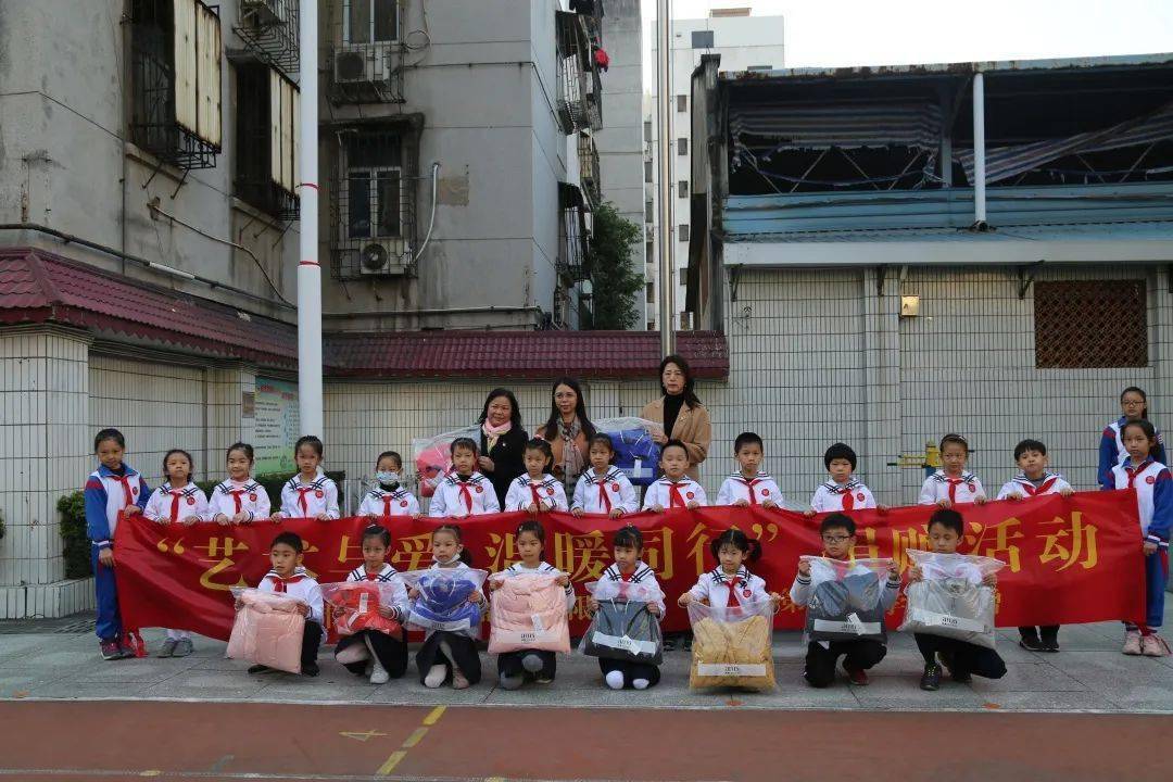 艺术与爱温暖同行佛山九小携手民营企业开展爱心物资捐赠活动