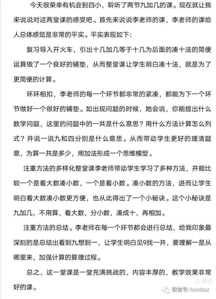 《老两口学毛选》简谱_老两口学毛选(3)