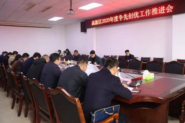新余高新区精准施策形成合力全力以赴争先创优
