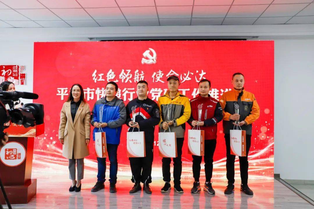 红色领航 使命必达 平湖市快递行业党建工作推进会在当湖召开
