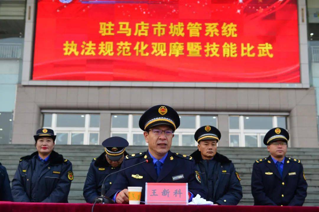 视界| 驻马店市城管局组织执法规范化观摩暨技能比武