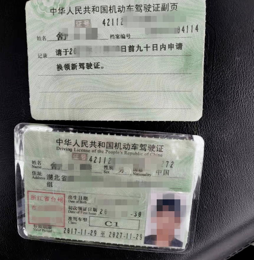 男子在网上花150元买假驾照,结果._驾驶证