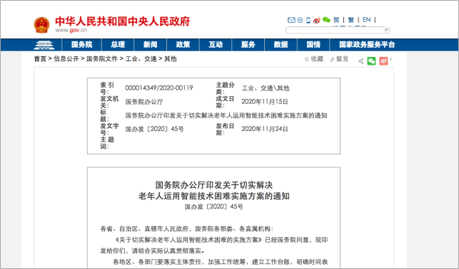 银川人口2019总人数口_银川2019学区划分图