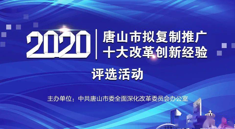 2020年唐山有哪些私_重磅发布!2020年唐山重点项目清单出炉!