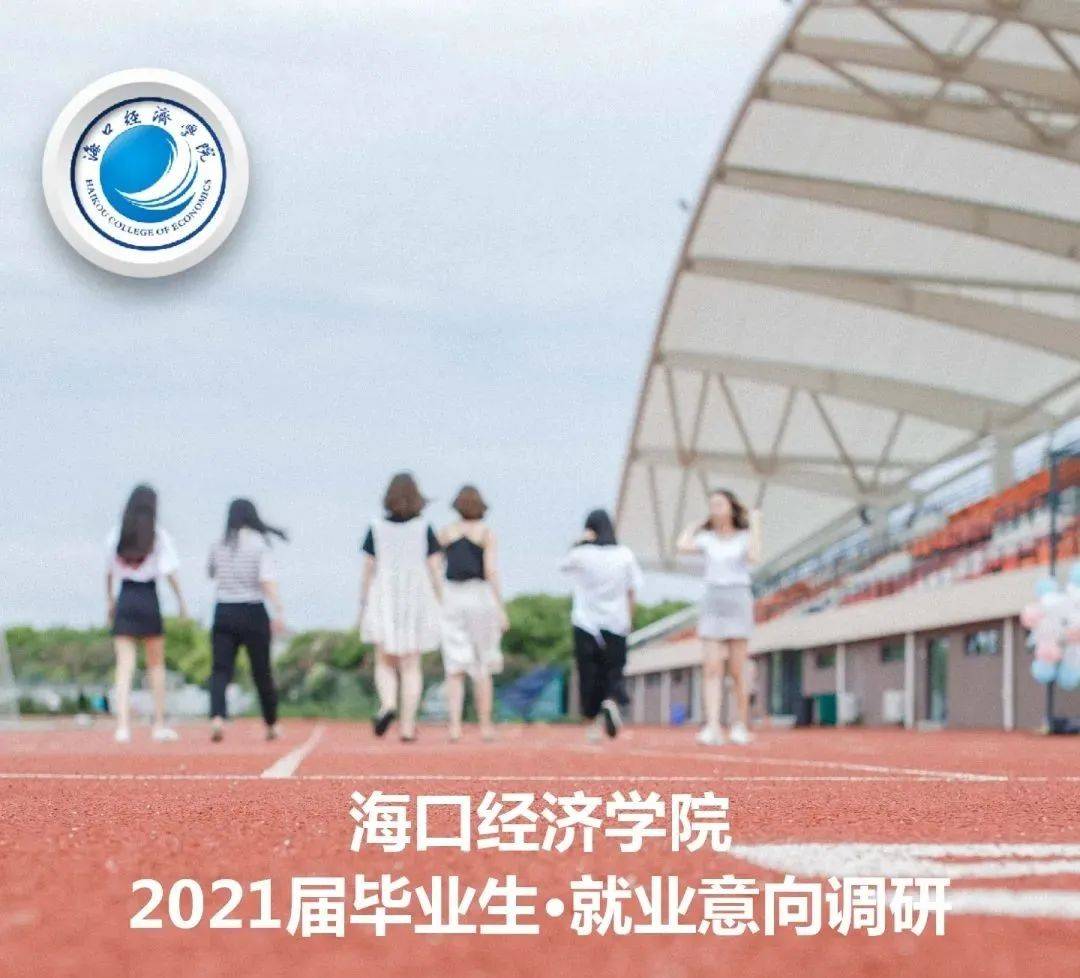 海口市2021年经济总量_2021年海口市清明节