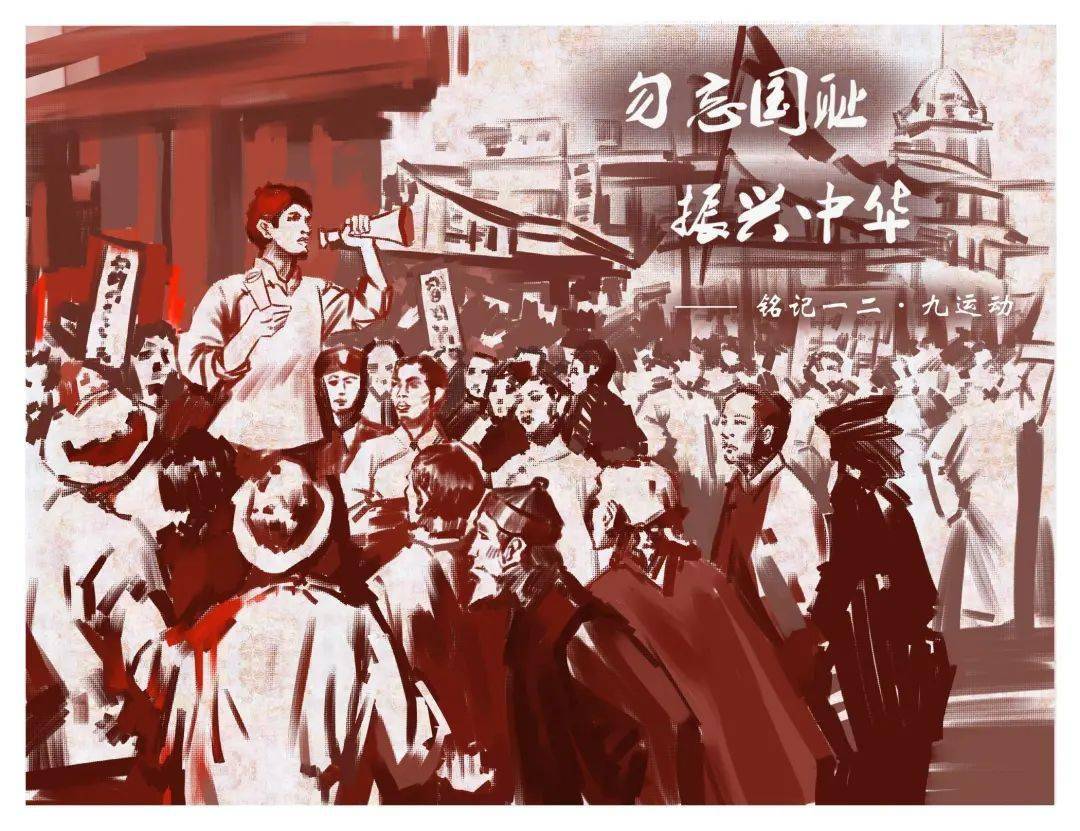 这是中国共产党领导的一次大规模学生爱国运动,有着重大的历史意义.