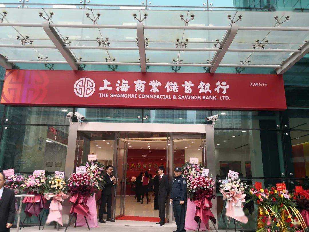 香港上海商业银行网点 3718b9368e5c4f6c8cc798fdf106a124.jpeg