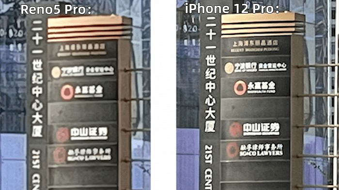 美颜|OPPO Reno5 Pro体验：外观“晶”艳，重“芯”来过？