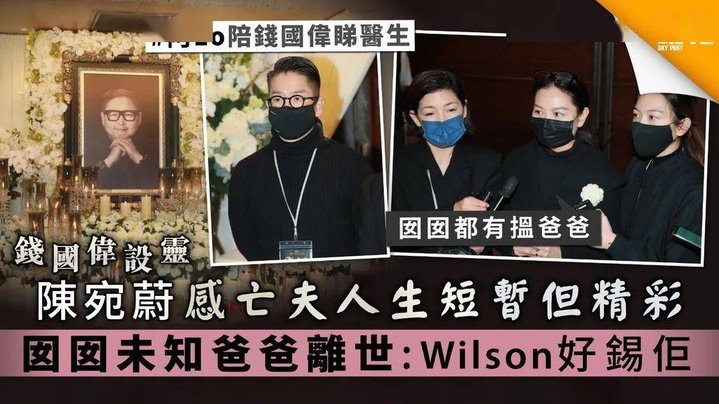 TVB金牌监制出殡，郑伊健张卫健扶灵，2岁女儿未