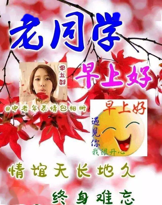 12月10日周四清晨早上好问候祝福动态表情图片 12月最新早安问候祝福