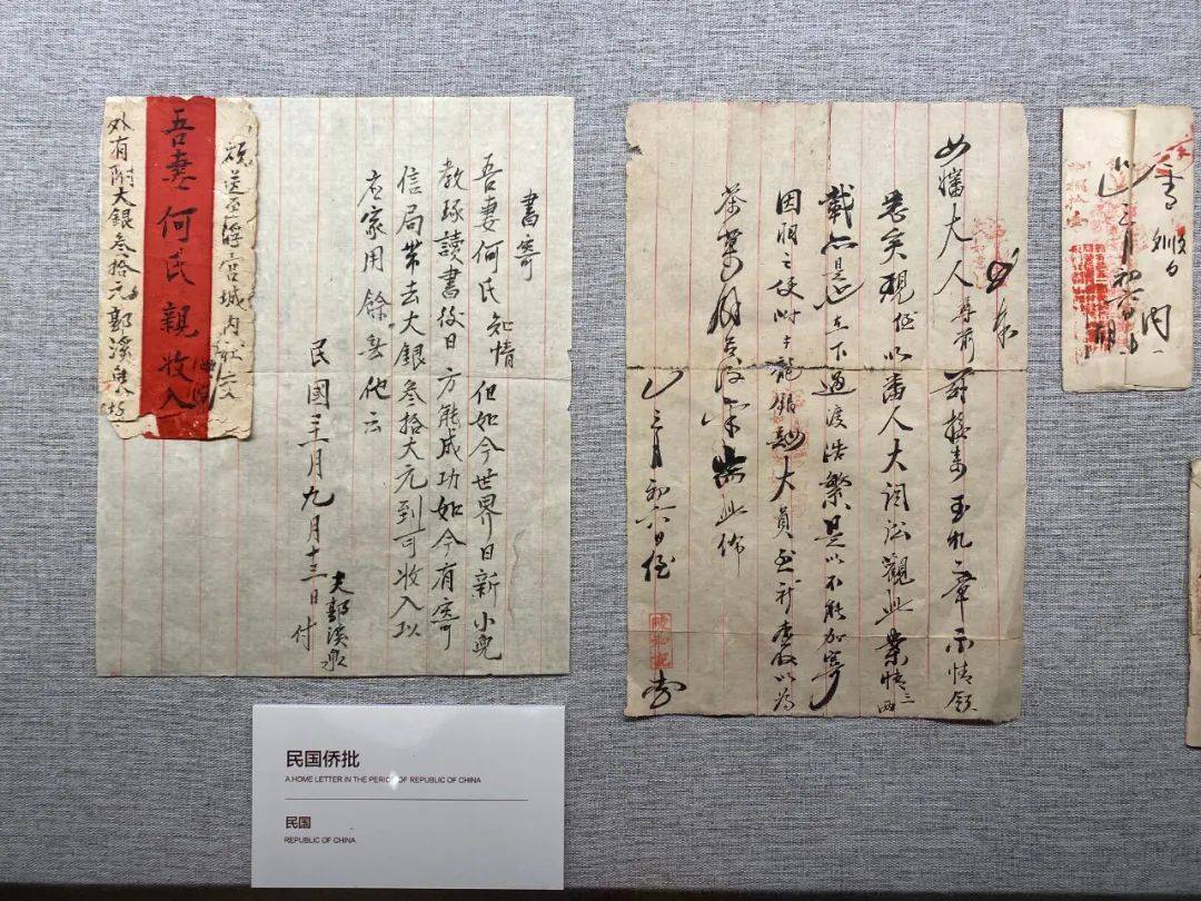 漳州市博物馆展出的侨批