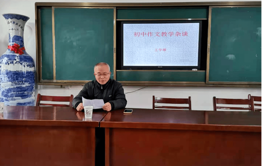 接着,首批江西省骨干教师婺源中学的王学雄老师做了题为"初中作文