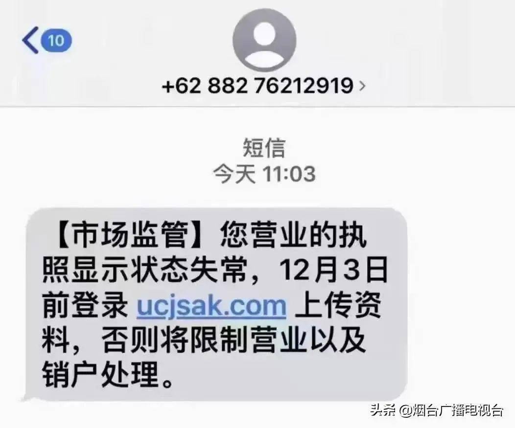 商务部短信是真的假的