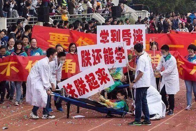 运动会搞笑行为图鉴