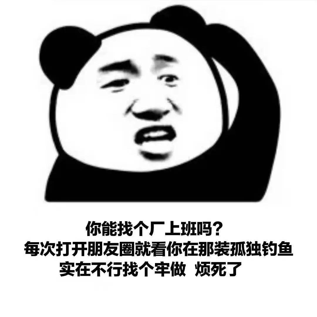 近期抖音热门熊猫头表情包