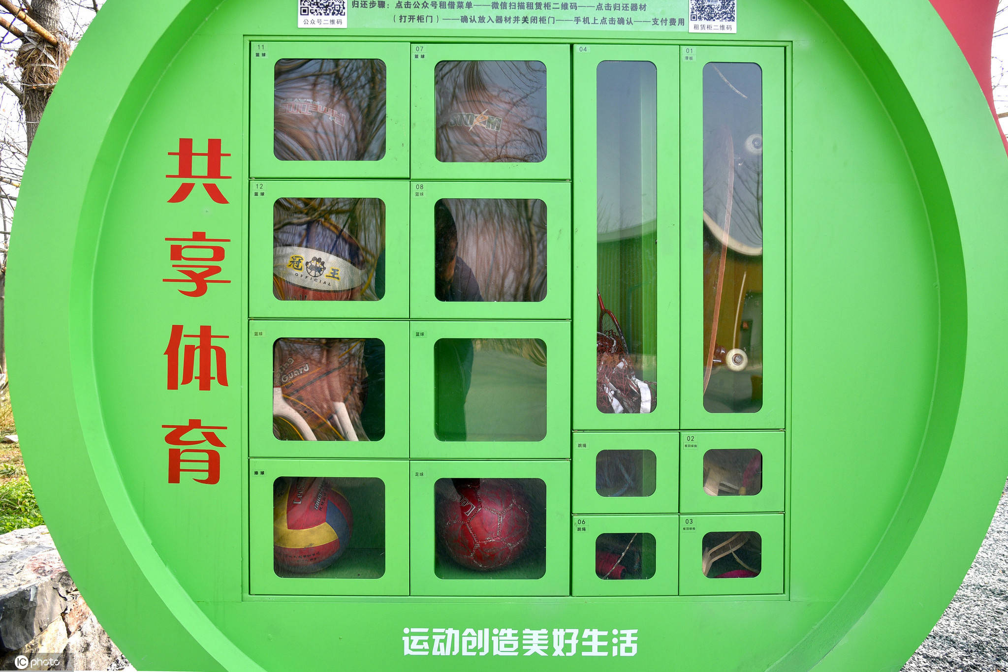 西安|西安首个智慧共享体育亭落户潏河公园