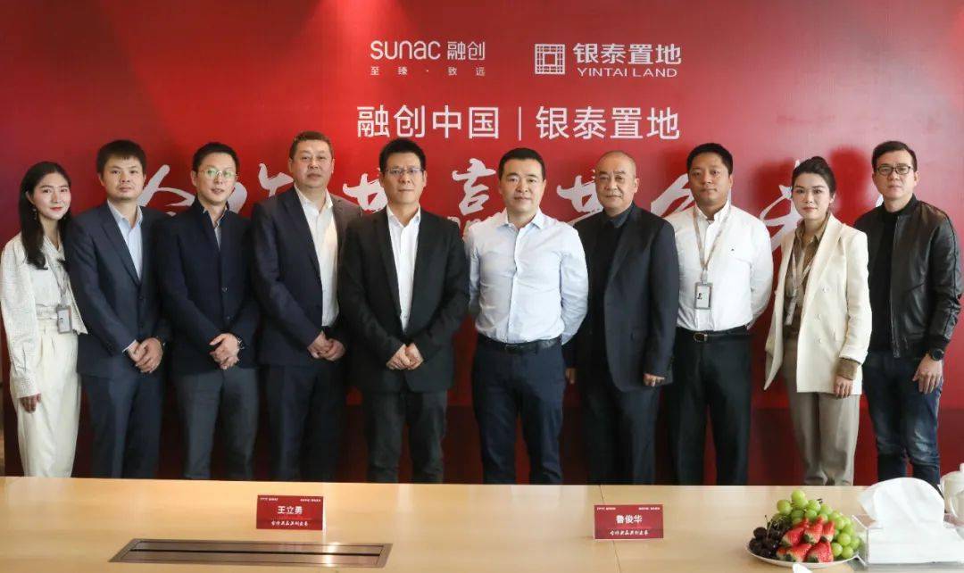 融创中国与银泰置地签订战略合作协议,开展多领域跨界
