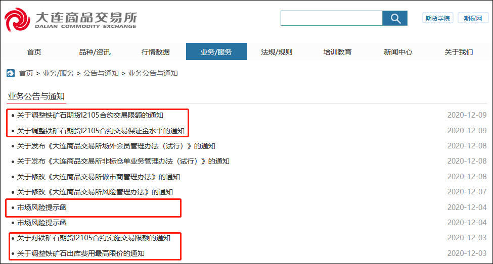 铁矿石疯涨创新高,中钢协连线澳洲巨头必和必拓