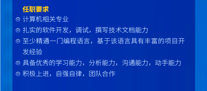 研发招聘_戴尔科技集团2020年研发类校园招聘正式启动(2)