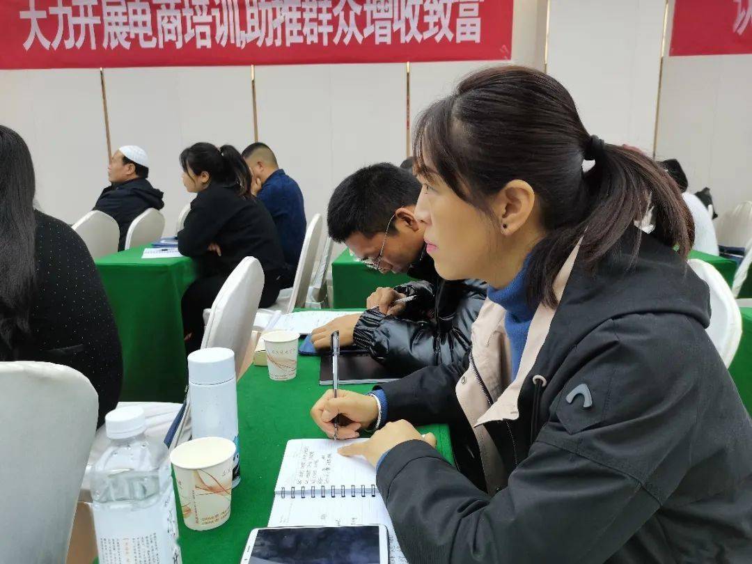 农产品电子商务培训提质增效—临夏州农产品电商运营实战技巧培训