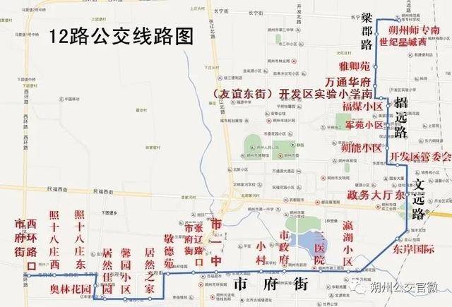 朔州市公共汽车交通有限责任公司2020年12月10日[编辑:张瑞晶]