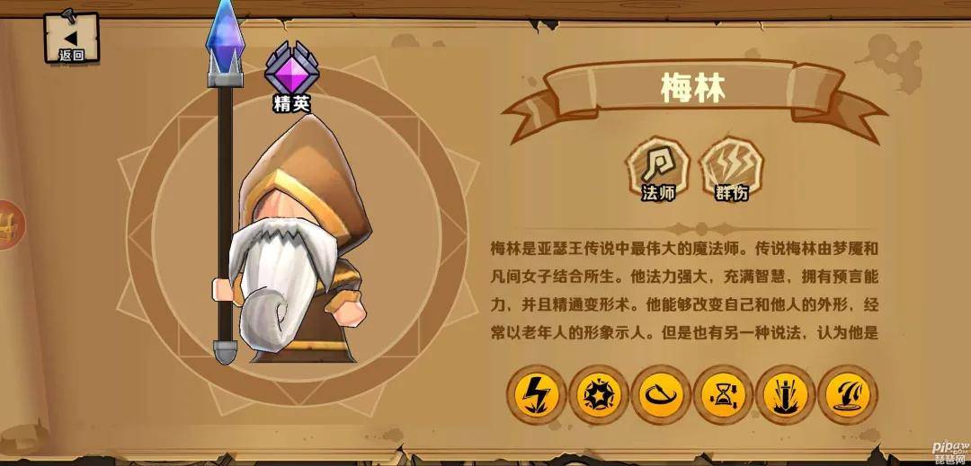 小小军团英雄排名_云顶之弈小小英雄图片(3)