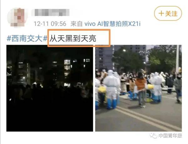 今天凌晨，这所高校通宵核酸检测！刷屏感谢最