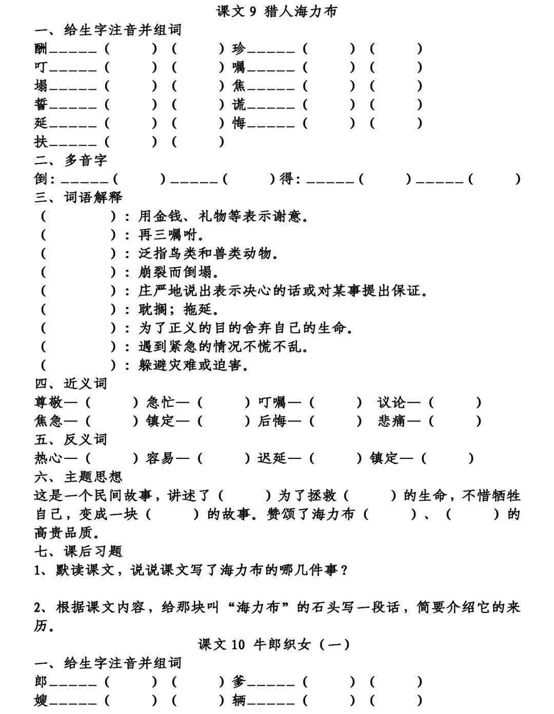 鬼泣4打巨龙曲谱_鬼泣巨龙套选择