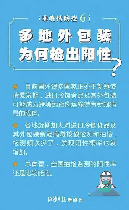 郑州回应疫情防控热点问题〖深圳〗