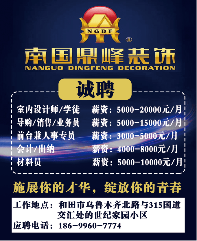 桑拿招聘信息_桑拿招聘海报图片(3)